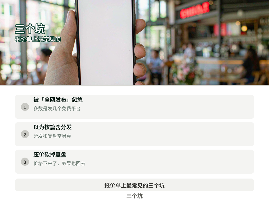 三个坑
