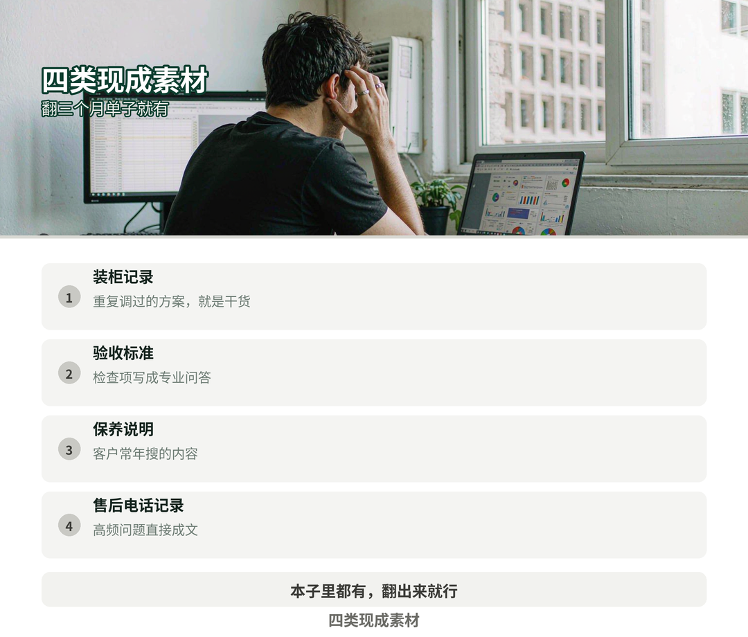 素材清单