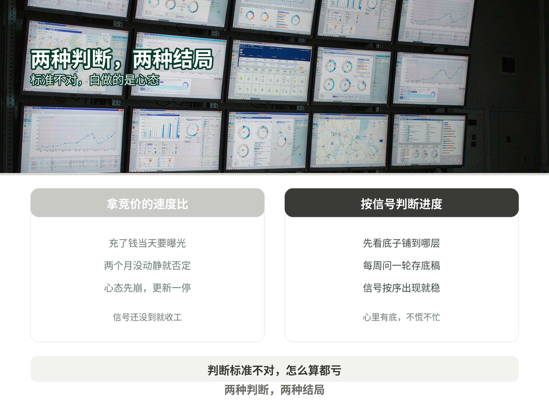 见效前后的两个心态坑