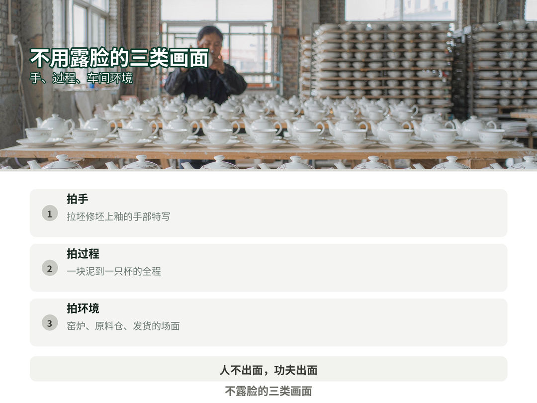 不用露脸的三类实拍