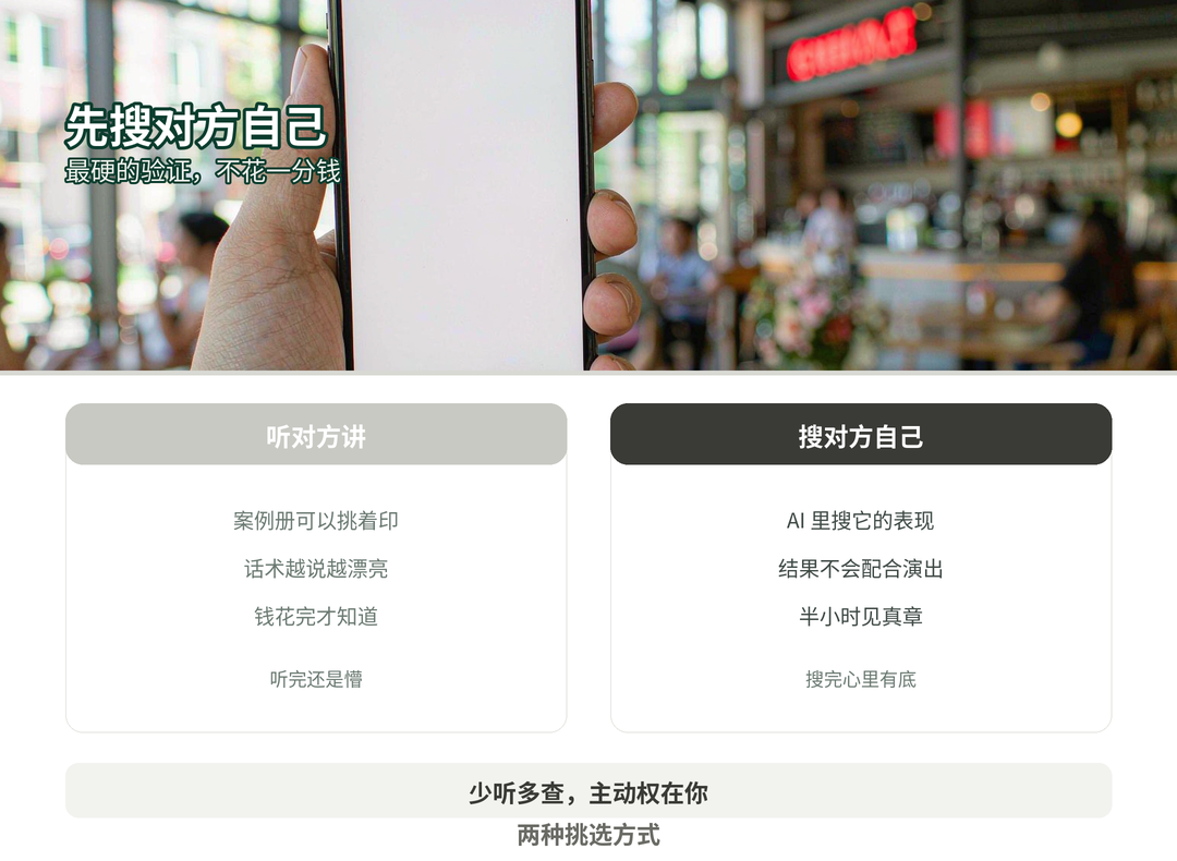 先搜对方自己,最硬的验证