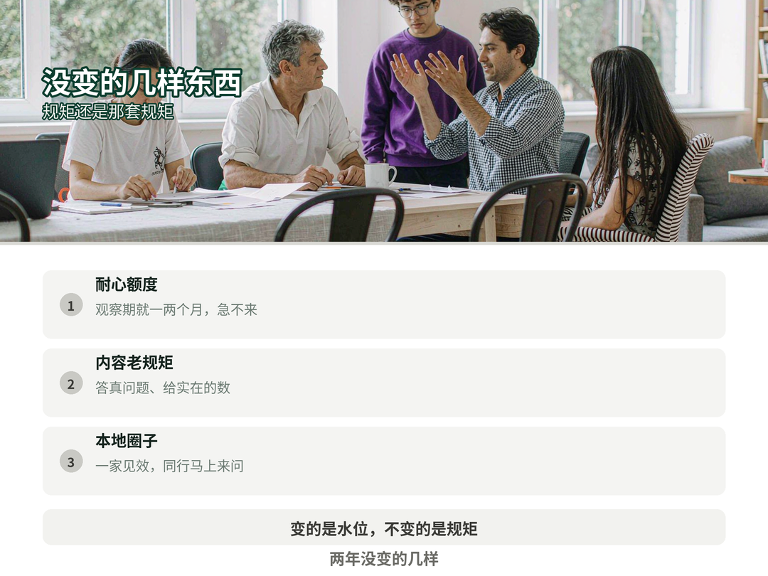 两年没变的几样东西
