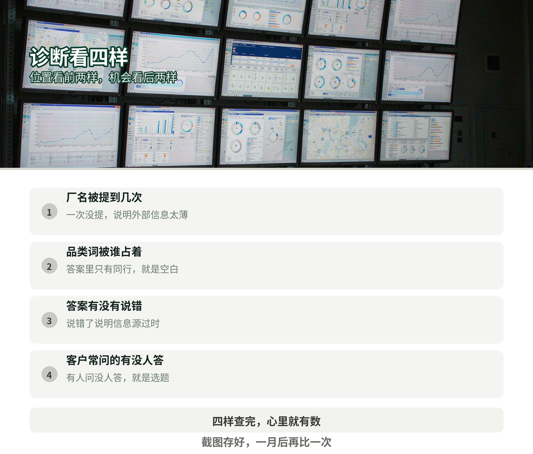 诊断看四样