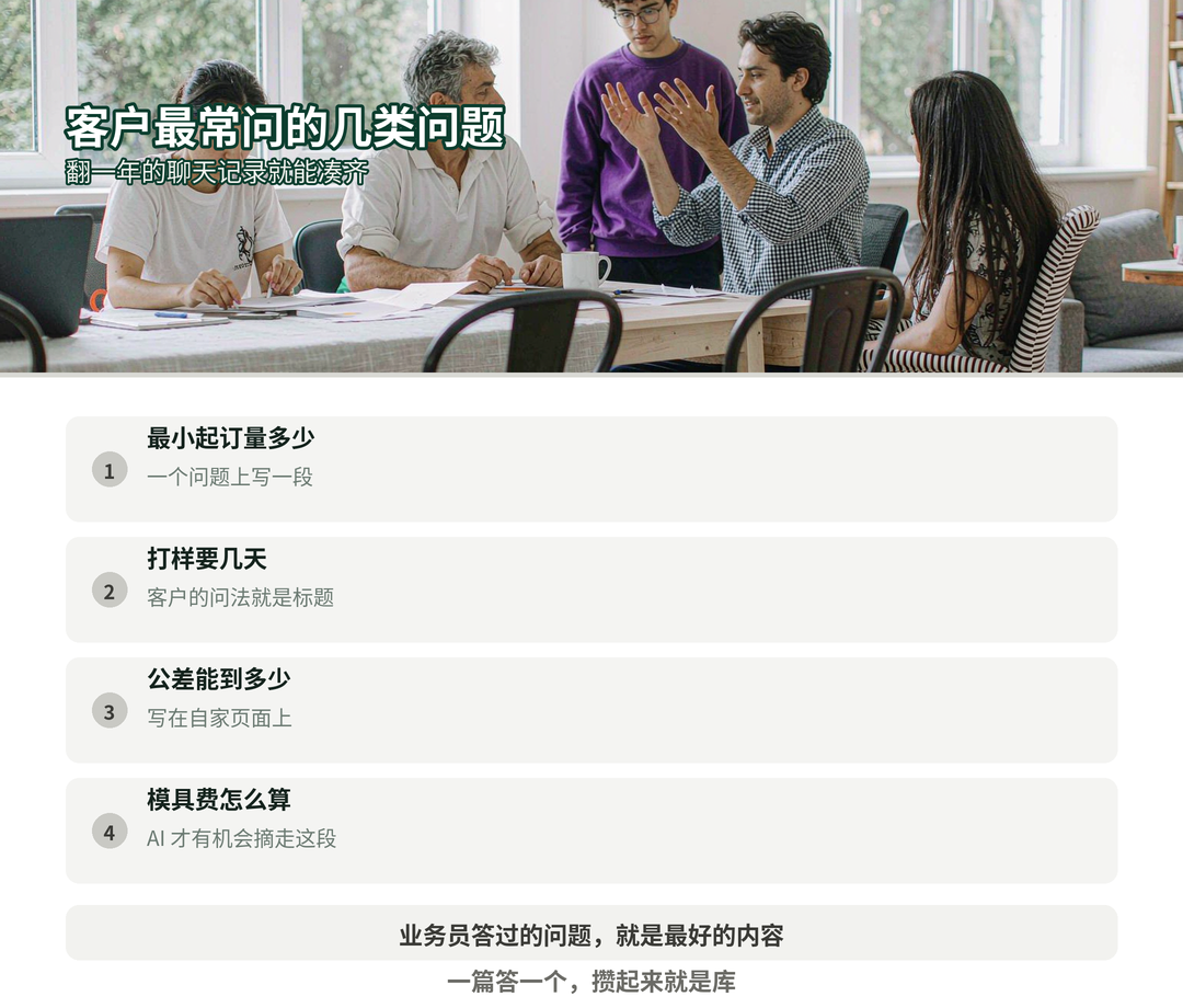 客户最常问的几类问题