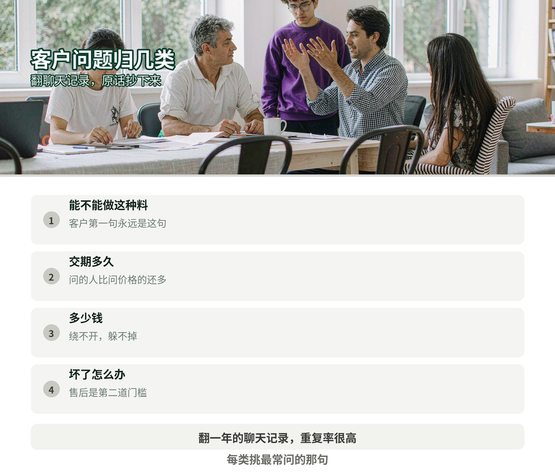 客户问题归成几类